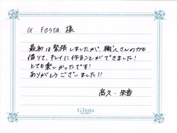 愛知県春日井市　Tさん・Aさんの声