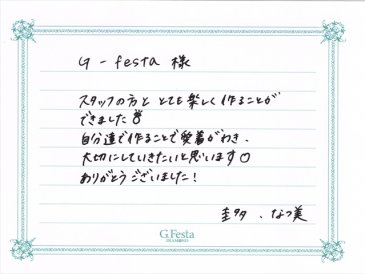 岐阜県岐阜市　Kさん・Nさんの声