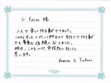 岐阜県岐阜市　Hさん・Yさんの声