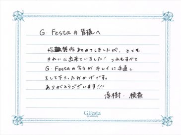 愛知県名古屋市　Hさん・Aさんの声