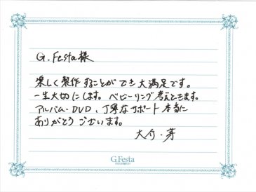 愛知県みよし市　Dさん・Mさんの声