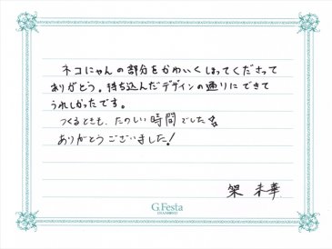 愛知県一宮市　Kさん・Mさんの声