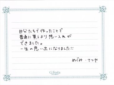 静岡県磐田市　Tさん・Mさんの声