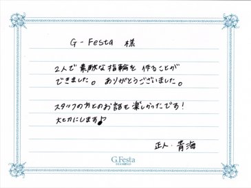 三重県津市　Mさん・Hさんの声