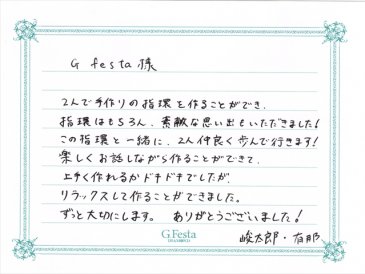 愛知県春日井市　Sさん・Aさんの声