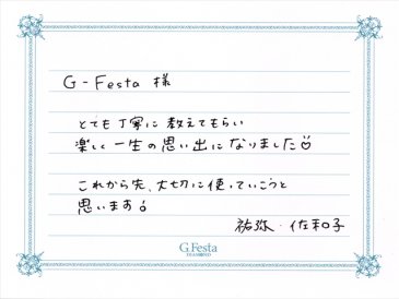 三重県津市　Yさん・Sさんの声