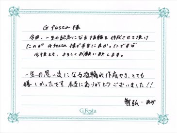 岐阜県大垣市　Tさん・Aさんの声