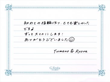 三重県四日市市　Rさん・Yさんの声