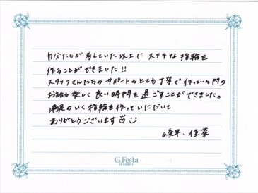 愛知県刈谷市　Sさん・Kさんの声