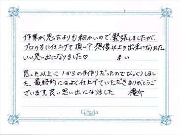 三重県鈴鹿市　Yさん・Mさんの声