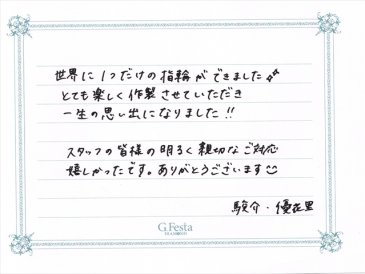 静岡県掛川市　Sさん・Yさんの声