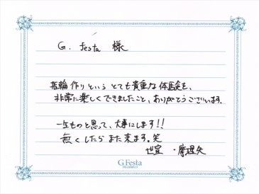 愛知県豊田市　Tさん・Mさんの声