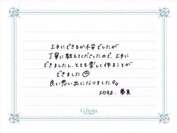 静岡県磐田市　Kさん・Yさんの声