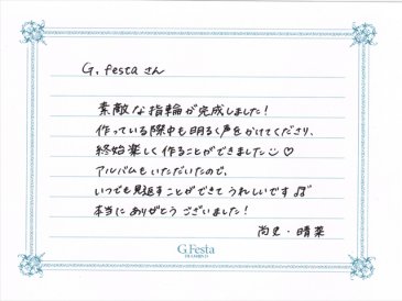 愛知県名古屋市　Tさん・Hさんの声