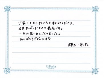 三重県鈴鹿市　Rさん・Aさんの声