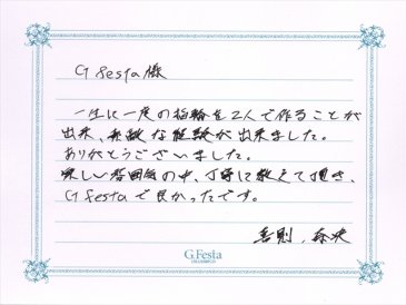 愛知県豊橋市　Yさん・Nさんの声