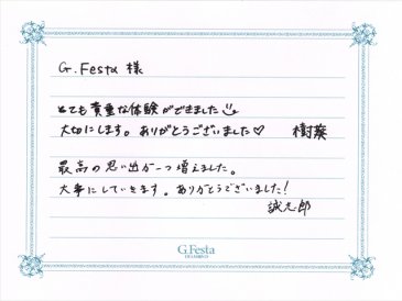 愛知県名古屋市　Sさん・Jさんの声