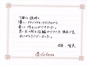 静岡県掛川市　Sさん・Tさんの声