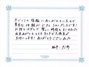 愛知県海部郡　Jさん・Sさんの声