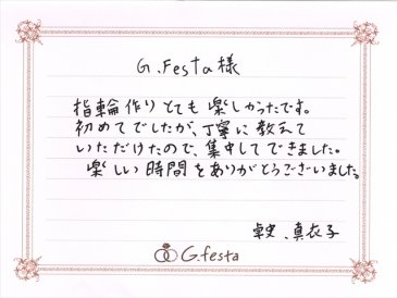 愛知県名古屋市　Tさん・Aさんの声