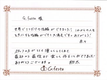 岐阜県本巣市　Sさん・Nさんの声