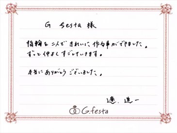 三重県桑名市　Sさん・Hさんの声