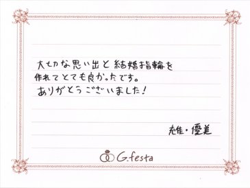 愛知県知多郡　Mさん・Yさんの声