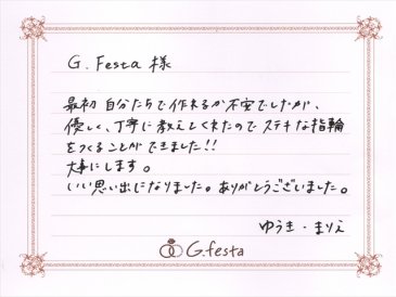 愛知県一宮市　Yさん・Mさんの声