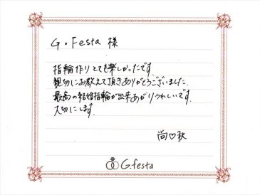 三重県いなべ市　Nさん・Aさんの声