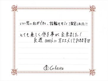 三重県桑名市　Tさん・Tさんの声