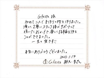 愛知県北名古屋市　Mさん・Aさんの声