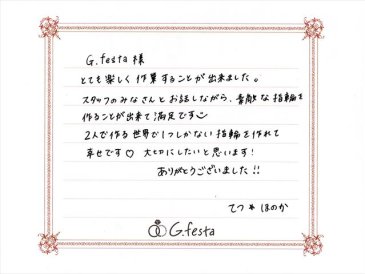 三重県鈴鹿市　Tさん・Hさんの声