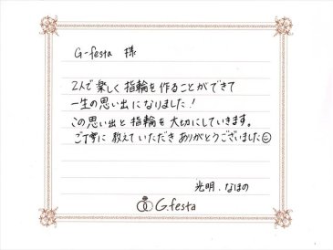 愛知県日進市　Mさん・Nさんの声