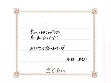 愛知県一宮市　Tさん・Aさんの声