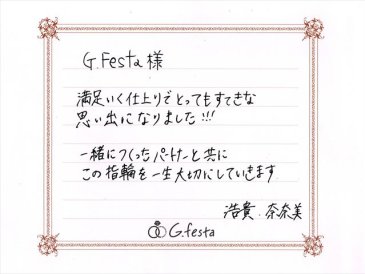 三重県鈴鹿市　Hさん・Nさんの声