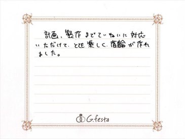 愛知県名古屋市　Rさん・Aさんの声