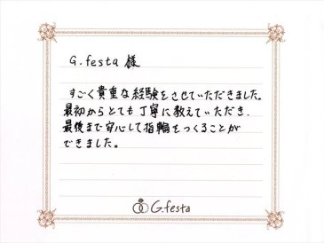 愛知県豊明市　Sさん・Yさんの声