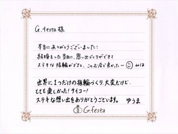 愛知県日進市　Yさん・Mさんの声