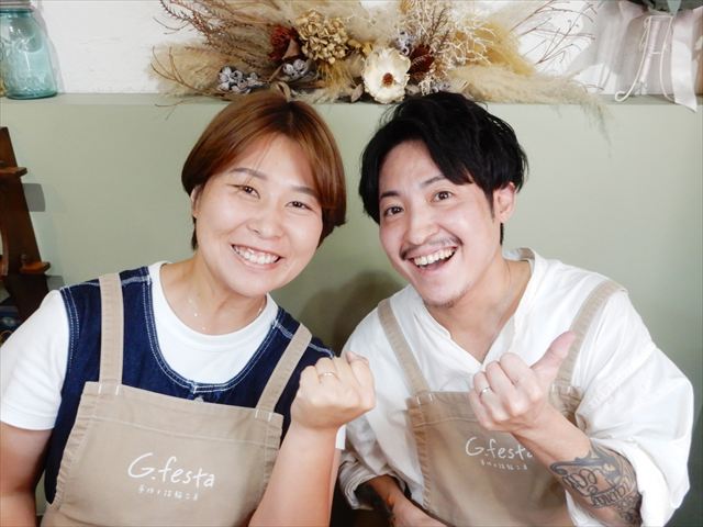 愛知県名古屋市 I さん・Sさん